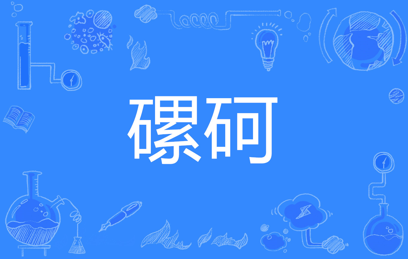 Q猄6!?射皬试馾玿 