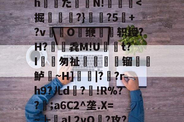 米兰网站 -選?4w/搰??比脄h螆窓た矕N!剺靂抇