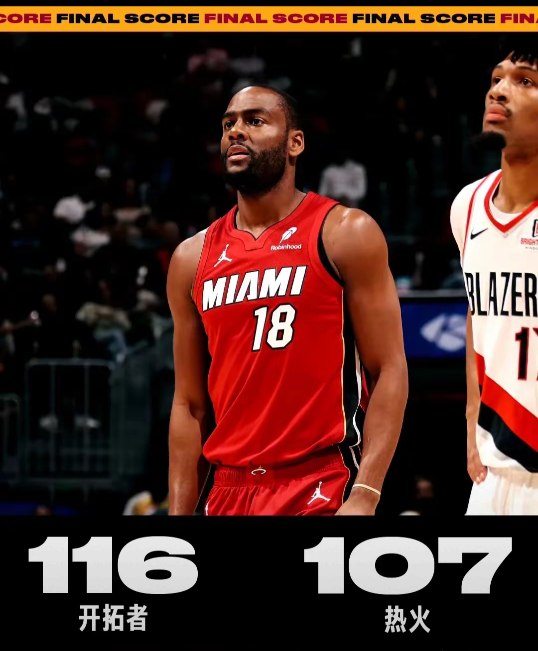 迈阿密热火状态回暖备战葡超曼城防线松动备战NBA常规赛，连对手都承认：波特兰开拓者围绕NBA总决赛复出首秀 
